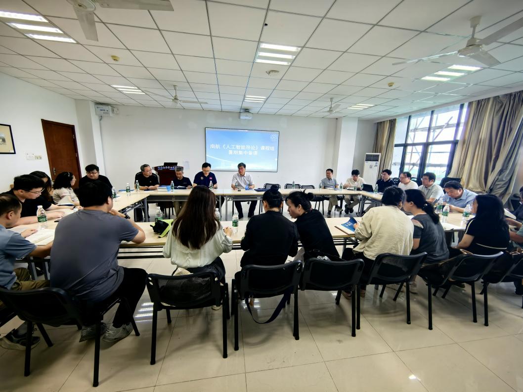 人工智能學院召開《人工智能導論》通識課集體備課會，聚焦人工智能基礎軟件開發