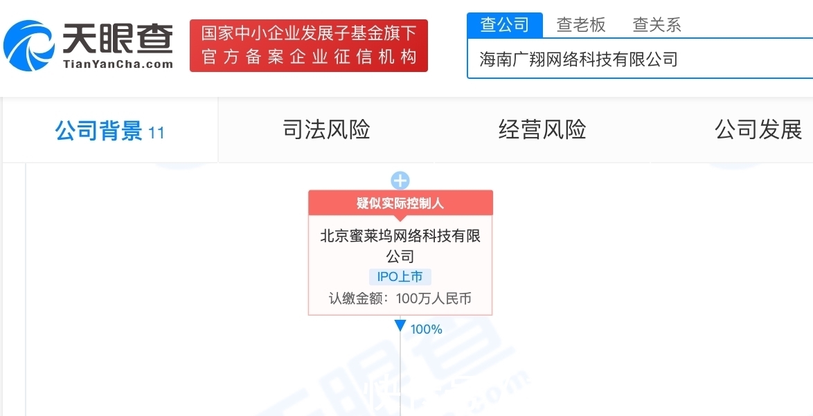 映客全資收購海南廣翔網絡，布局數字文化創意軟件開發新賽道